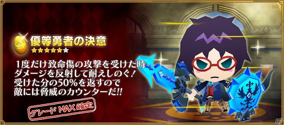 iOS/Android「ピコットキングダム」覇王の城＆隊長の砦にてレアドロップ率が上昇中！ガチャイベント「グレードMAX！アリーナセレクション！」も開催の画像10