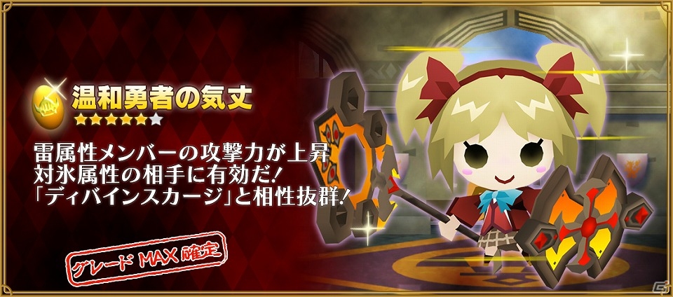 iOS/Android「ピコットキングダム」覇王の城＆隊長の砦にてレアドロップ率が上昇中！ガチャイベント「グレードMAX！アリーナセレクション！」も開催の画像11
