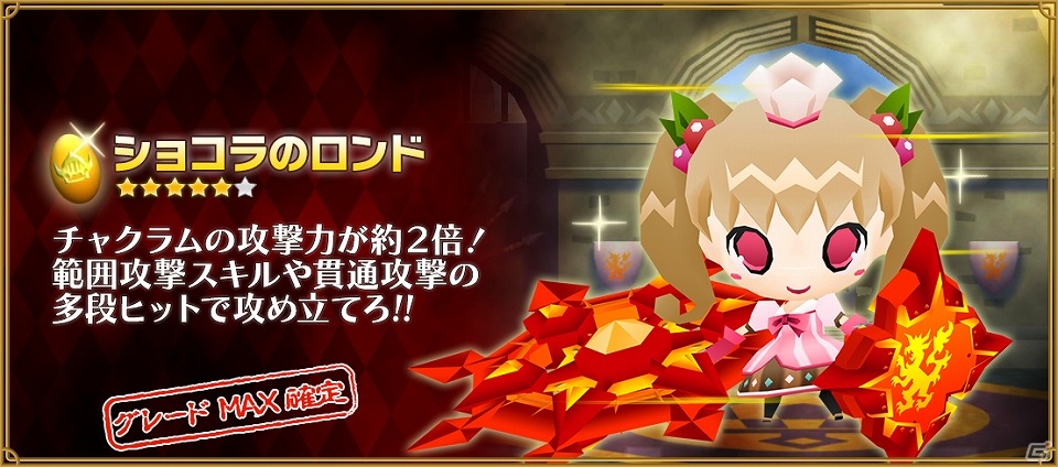 iOS/Android「ピコットキングダム」覇王の城＆隊長の砦にてレアドロップ率が上昇中！ガチャイベント「グレードMAX！アリーナセレクション！」も開催の画像12