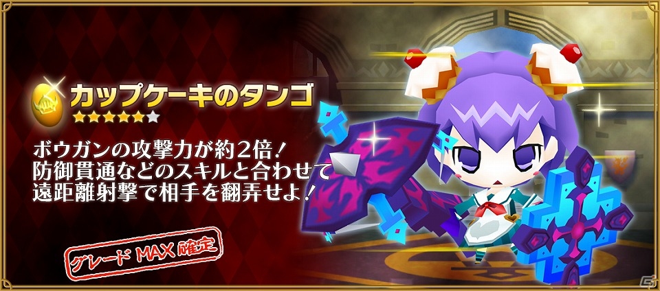 iOS/Android「ピコットキングダム」覇王の城＆隊長の砦にてレアドロップ率が上昇中！ガチャイベント「グレードMAX！アリーナセレクション！」も開催の画像13