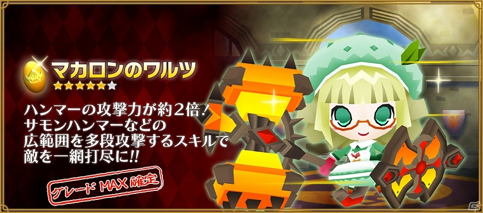 iOS/Android「ピコットキングダム」覇王の城＆隊長の砦にてレアドロップ率が上昇中！ガチャイベント「グレードMAX！アリーナセレクション！」も開催の画像14