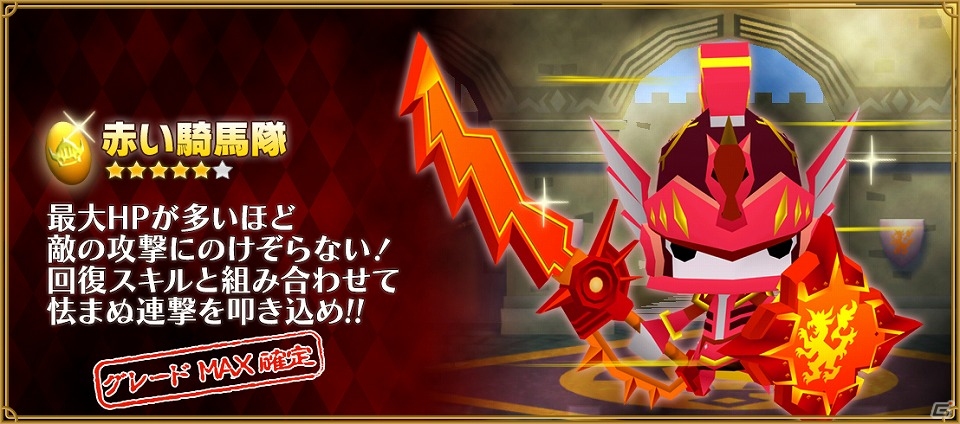 iOS/Android「ピコットキングダム」覇王の城＆隊長の砦にてレアドロップ率が上昇中！ガチャイベント「グレードMAX！アリーナセレクション！」も開催の画像15