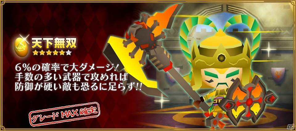 iOS/Android「ピコットキングダム」覇王の城＆隊長の砦にてレアドロップ率が上昇中！ガチャイベント「グレードMAX！アリーナセレクション！」も開催の画像16
