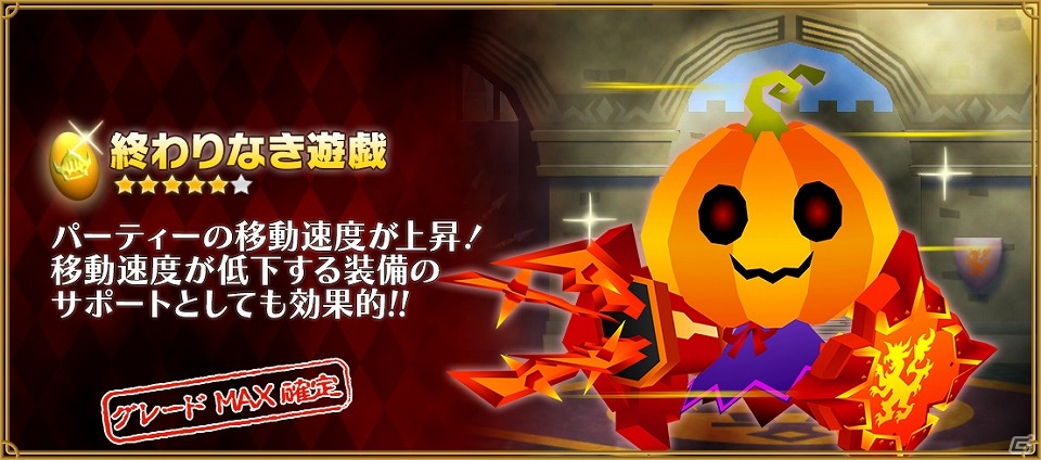 iOS/Android「ピコットキングダム」覇王の城＆隊長の砦にてレアドロップ率が上昇中！ガチャイベント「グレードMAX！アリーナセレクション！」も開催の画像17