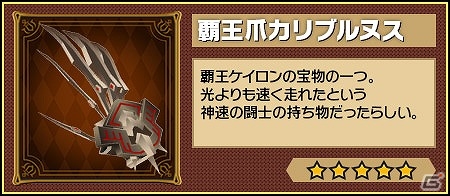 iOS/Android「ピコットキングダム」覇王の城＆隊長の砦にてレアドロップ率が上昇中！ガチャイベント「グレードMAX！アリーナセレクション！」も開催の画像2