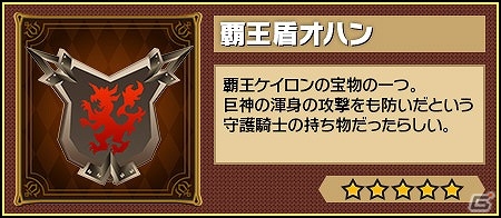 iOS/Android「ピコットキングダム」覇王の城＆隊長の砦にてレアドロップ率が上昇中！ガチャイベント「グレードMAX！アリーナセレクション！」も開催の画像3