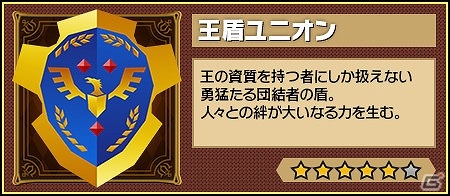 iOS/Android「ピコットキングダム」覇王の城＆隊長の砦にてレアドロップ率が上昇中！ガチャイベント「グレードMAX！アリーナセレクション！」も開催の画像5