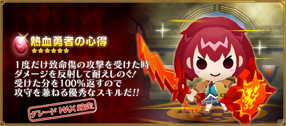 iOS/Android「ピコットキングダム」覇王の城＆隊長の砦にてレアドロップ率が上昇中！ガチャイベント「グレードMAX！アリーナセレクション！」も開催の画像9