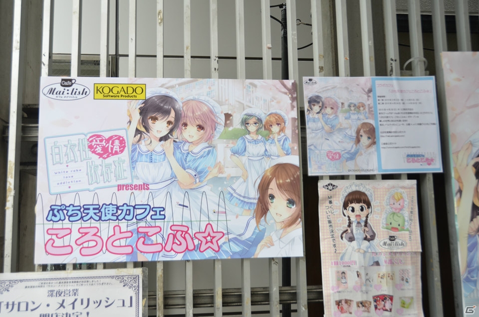 「白衣性愛情依存症」のタイアップカフェ「ぷち天使カフェ ころとこふ」が開催中！作品の雰囲気や多数のイラストが楽しめる店内の様子を紹介の画像1