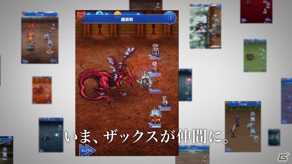 iOS/Android「ファイナルファンタジー レコードキーパー」イベント「英雄への憧憬」が開催―「FFVII」よりザックス＆エアリスが登場の画像6