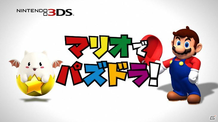 3DS「パズル＆ドラゴンズ スーパーマリオブラザーズ エディション」新テレビCM「あの敵キャラクターが仲間になる篇」が4月3日より放映―公式サイトでも公開！の画像1
