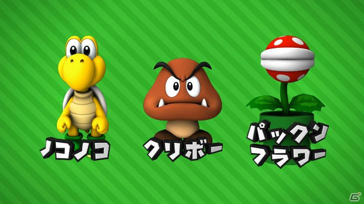 3DS「パズル＆ドラゴンズ スーパーマリオブラザーズ エディション」新テレビCM「あの敵キャラクターが仲間になる篇」が4月3日より放映―公式サイトでも公開！の画像5