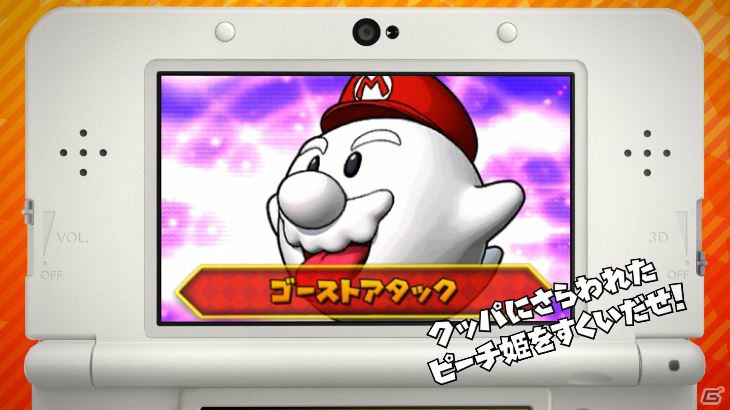 3DS「パズル＆ドラゴンズ スーパーマリオブラザーズ エディション」新テレビCM「あの敵キャラクターが仲間になる篇」が4月3日より放映―公式サイトでも公開！の画像7