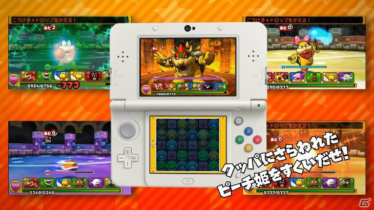 3DS「パズル＆ドラゴンズ スーパーマリオブラザーズ エディション」新テレビCM「あの敵キャラクターが仲間になる篇」が4月3日より放映―公式サイトでも公開！の画像8