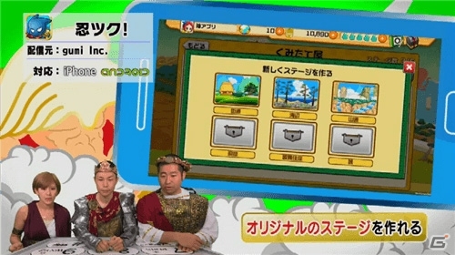 iOS/Android「忍ツク！」がテレビ東京「ハライチの神アプリ＠英雄神紀-Ver.INSTALL-」で紹介の画像2