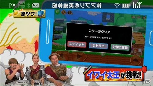 iOS/Android「忍ツク！」がテレビ東京「ハライチの神アプリ＠英雄神紀-Ver.INSTALL-」で紹介の画像3