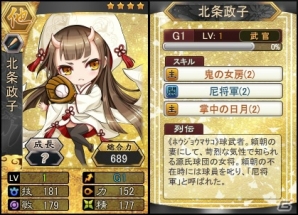 PC「三国ベースボール」カードパック「北条政子miniBOX」が販売！流浪の名将イベントに「程普」が登場の画像2