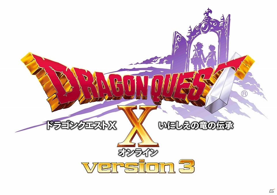 Wii/Wii U/Win「ドラゴンクエストX　いにしえの竜の伝承　オンライン」プロモーションサイトオープン！新人さん応援キャンペーンも開催中の画像1
