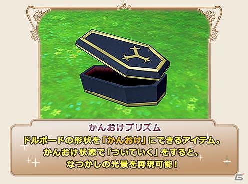 Wii/Wii U/Win「ドラゴンクエストX　いにしえの竜の伝承　オンライン」プロモーションサイトオープン！新人さん応援キャンペーンも開催中の画像7