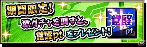 iOS/Android「激突！ブレイク学園」メダルをアイテムに交換できる新機能「メダル交換所」が近日実装！強力キャラの進化クエストも開催の画像2