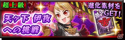 iOS/Android「激突！ブレイク学園」メダルをアイテムに交換できる新機能「メダル交換所」が近日実装！強力キャラの進化クエストも開催の画像3
