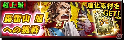 iOS/Android「激突！ブレイク学園」メダルをアイテムに交換できる新機能「メダル交換所」が近日実装！強力キャラの進化クエストも開催の画像4