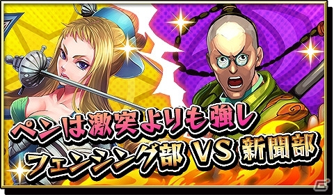 iOS/Android「激突！ブレイク学園」メダルをアイテムに交換できる新機能「メダル交換所」が近日実装！強力キャラの進化クエストも開催の画像6