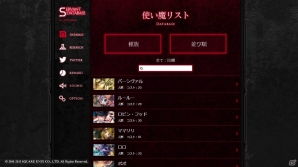PC「ロード オブ ヴァーミリオン アリーナ」クローズドβテストが4月21日より開始！新たに10,000名分のテスター募集がスタートの画像11
