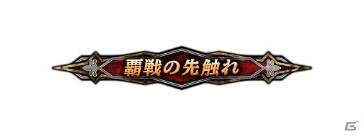 PC「ロード オブ ヴァーミリオン アリーナ」クローズドβテストが4月21日より開始！新たに10,000名分のテスター募集がスタートの画像2