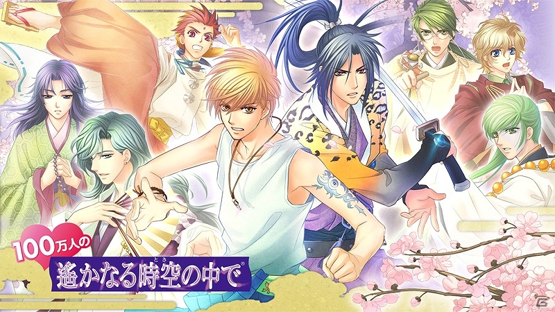 「100万人の遙かなる時空の中で」シリーズ15周年を祝う「遙か15周年キャンペーン」が開催―描き下ろしスチルつきオリジナルストーリーも配信！の画像1