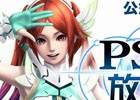 ニコ生「PSO2放送局」第30回放送が4月5日開催の「アークスキャラバン仙台」会場より公開生放送を実施！