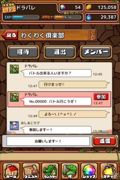 iOS/Android「大乱闘!!ドラゴンパレード」フレンドなどとリアルタイムに戦える新機能が実装予定！新機能実装の事前登録も開始の画像2