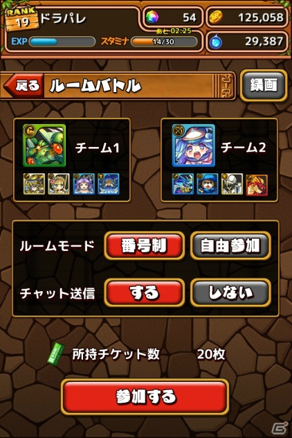 iOS/Android「大乱闘!!ドラゴンパレード」フレンドなどとリアルタイムに戦える新機能が実装予定！新機能実装の事前登録も開始の画像4
