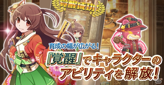 iOS/Android「プリンセスラッシュR」Ver.2.0の新機能が公開―さらなる育成を可能にする「覚醒」や「特別錬金」が追加！の画像2