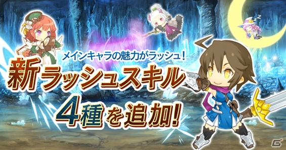 iOS/Android「プリンセスラッシュR」Ver.2.0の新機能が公開―さらなる育成を可能にする「覚醒」や「特別錬金」が追加！の画像3