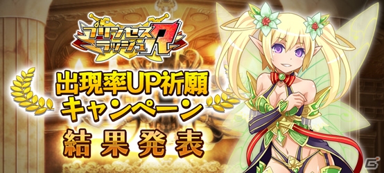iOS/Android「プリンセスラッシュR」Ver.2.0の新機能が公開―さらなる育成を可能にする「覚醒」や「特別錬金」が追加！の画像6