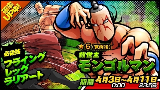 iOS/Android「キン肉マン マッスルショット」原作コミック50巻発売記念！クリスタルトロフィーの毎日プレゼントが実施の画像2
