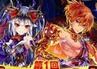 iOS/Android「ぼくとドラゴン」新イベント「究極召喚バトル」が4月6日より開催！累計50万ダウンロードを突破