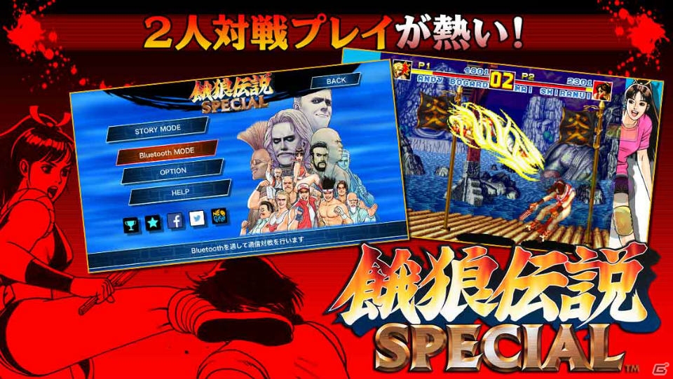 iOS/Android「餓狼伝説SPECIAL」が配信開始―リョウ・サカザキを含む全16キャラクターが使用可能！の画像4