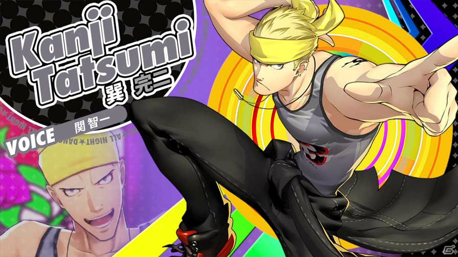 PS Vita「ペルソナ4 ダンシング・オールナイト」巽完二のムービーが公開！店舗特典の描き下ろしイラストラフも紹介の画像2