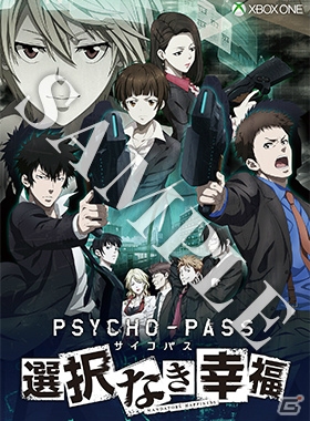 Xbox One「PSYCHO-PASS サイコパス 選択なき幸福」オープニングムービー＆店舗特典情報が公開！の画像11