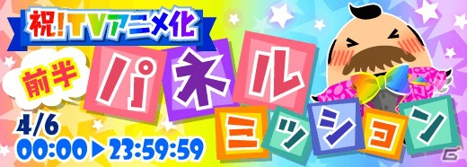 「SHOW BY ROCK!!」TVアニメ番組とゲームアプリが連携したコラボキャンペーンとコラボイベントを実施！の画像6