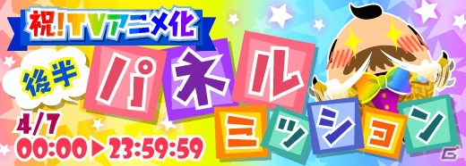 「SHOW BY ROCK!!」TVアニメ番組とゲームアプリが連携したコラボキャンペーンとコラボイベントを実施！の画像7