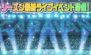 「アイドルマスター ミリオンライブ！」に新モード「765プロ全国キャラバン」編が登場！新たなCDシリーズの制作も決定の画像20