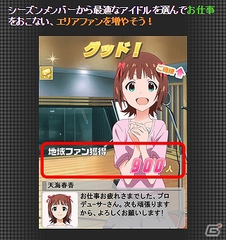 「アイドルマスター ミリオンライブ！」に新モード「765プロ全国キャラバン」編が登場！新たなCDシリーズの制作も決定の画像14