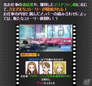 「アイドルマスター ミリオンライブ！」に新モード「765プロ全国キャラバン」編が登場！新たなCDシリーズの制作も決定の画像16