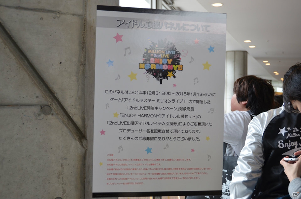 多彩なユニット曲をさまざまな組み合わせで魅せた「THE IDOLM@STER MILLION LIVE! 2ndLIVE ENJOY H@RMONY!!」4月4日公演を速報レポート！の画像1
