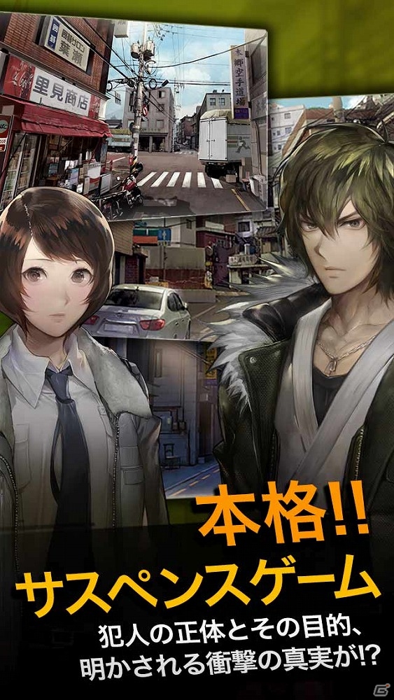 iOS/Android「灰色都市 32人の容疑者」ゲーム内通貨が手に入る事前登録＆Twitterキャンペーンが開始！PVも公開の画像2
