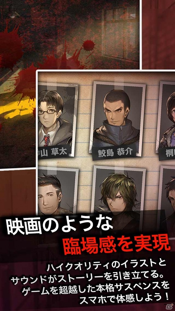 iOS/Android「灰色都市 32人の容疑者」ゲーム内通貨が手に入る事前登録＆Twitterキャンペーンが開始！PVも公開の画像5