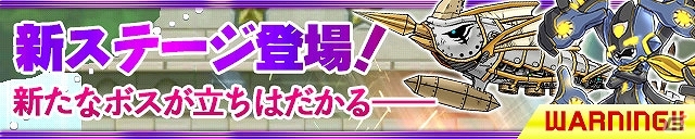 iOS/Android「ケリ姫スイーツ」スペシャルボスステージ「生鮮戦魚カジキング登場!!」＆「超人登場」ステージが新たに出現！の画像1